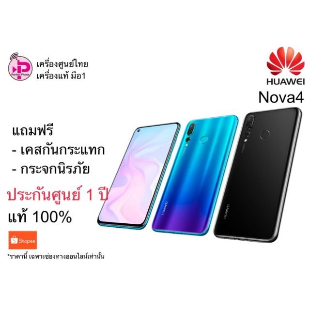 Huawei Nova4