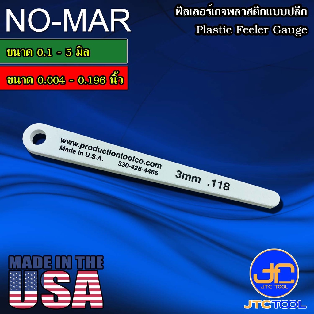 NO-MAR ฟิลเลอร์เกจพลาสติกแบบปลีก - Plastic Feeler Gauge Individual Type