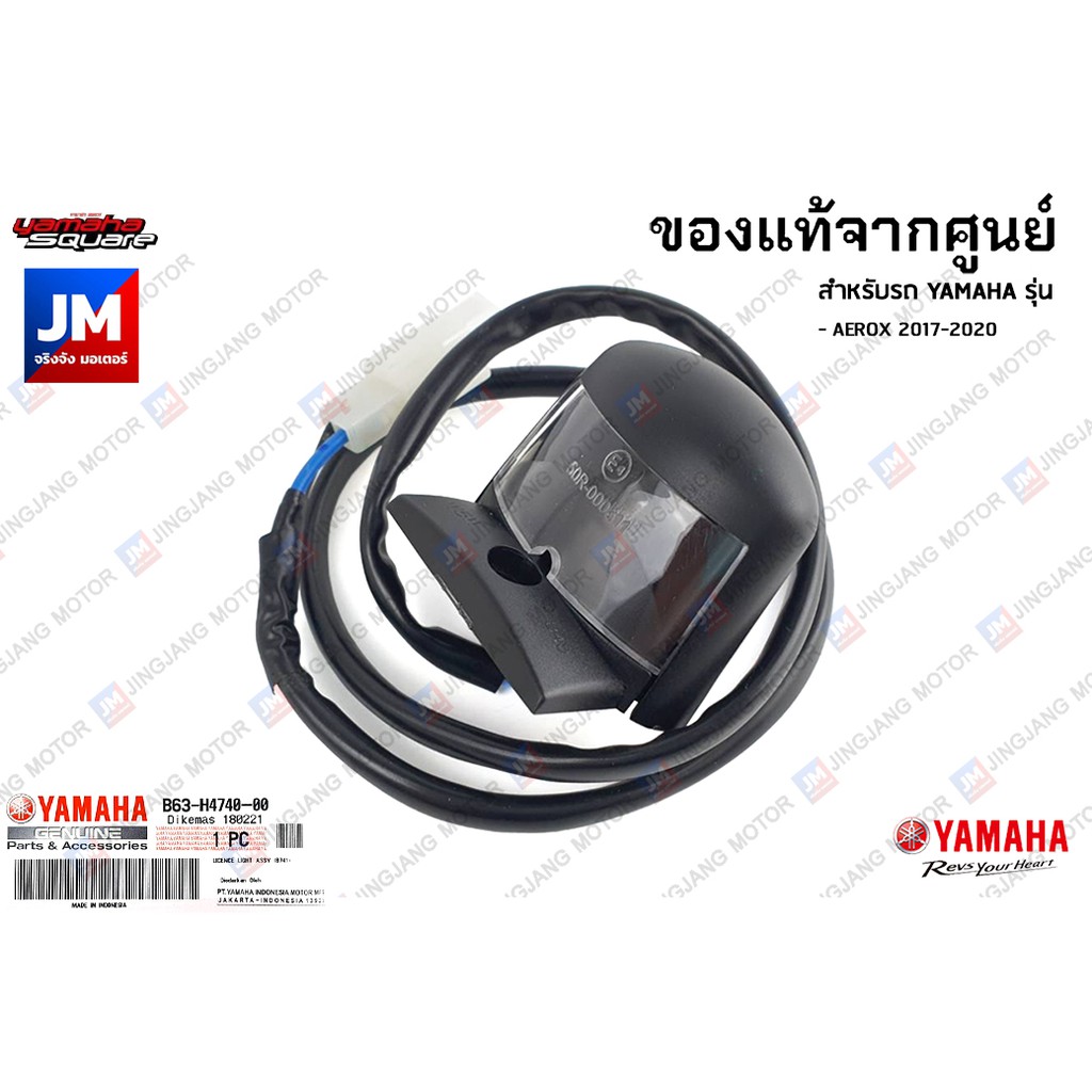 License Plate Accessories 150 บาท B63H47400000 ชุดไฟส่องป้ายทะเบียน เเท้ศูนย์ YAMAHA AEROX 2017-2020 Automobiles