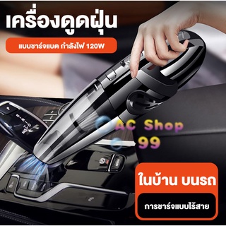 เครื่องดูดฝุ่นไร้สาย เครื่องดูดฝุ่นชาร์ตแบต รุ่นใหม่