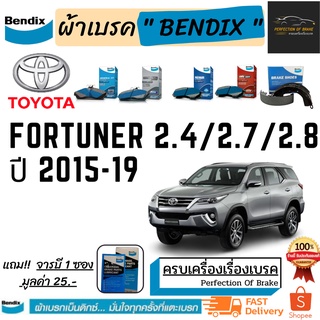 ผ้าเบรคหน้า-ก้ามเบรคหลัง Bendix TOYOTA  Fortuner โตโยต้า ฟอร์จูนเนอร์ 2.4/2.7/2.8 (AN150/AN160)  ปี 2015-19