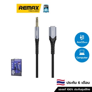 Remax L to 3.5mm RC-C015i (Tarnish) - สายแปลงสัญญาณ L เป็น Aux 3.5mm