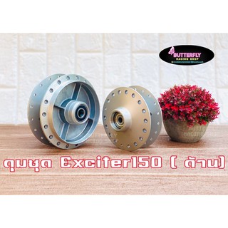 ดุมชุดExciter150(ดุมตรงรุ่น)