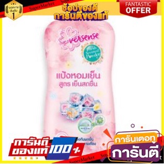 💝งาม💝 EVERSENCE แป้งเย็น เอเวอร์เซ้นส์ สูตรเย็นสดชื่น สีชมพู เอเวอร์เซ้น (สินค้ามีตัวเลือกขนาด) POWDER 👄💅