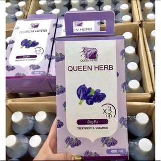 Queen Herb ควีน เฮิร์บ ชุดแชมพูสมุนไพร แชมพูอัญชัน &amp; ทรีทเมนท์อัญชัน สูตรเพิ่มอัญชันx3