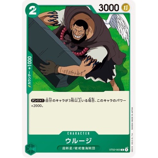 [ST02-003] Urouge (Common)