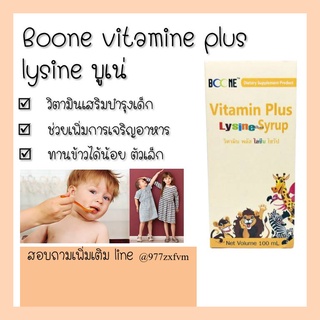 BOONE Vitamin Plus Lysine Syrup 100 ml วิตามินพลัสไลซีน วิตามินบำรุงร่างกาย ช่วยให้เจริญอาหาร ทานข้าวได้น้อย ตัวเล็ก