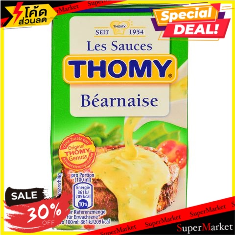 🔥ขายดี!! 💥(แพ็ค2)💥ทอมมี่ซอสแบร์เนส 250 กรัม/Thomy Sauce Bearnaise 250g 🔥สินค้าขายดี!!
