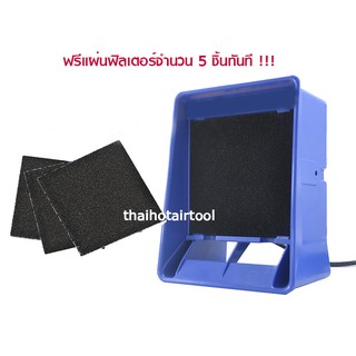 เครื่องดูดควันตะกั่วบัดกรี ดูดควันฟลักซ์บัดกรี FA-400 พร้อมแผ่นกรอง Filter A1001 แถมแผ่นฟิลเตอร์คาร์บอน 5 แผ่น