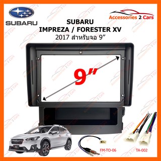 หน้ากากวิทยุรถยนต์ SUBARU Impreza-Forester XV  2017 9 นิ้ว รหัสสินค้า SA-021N