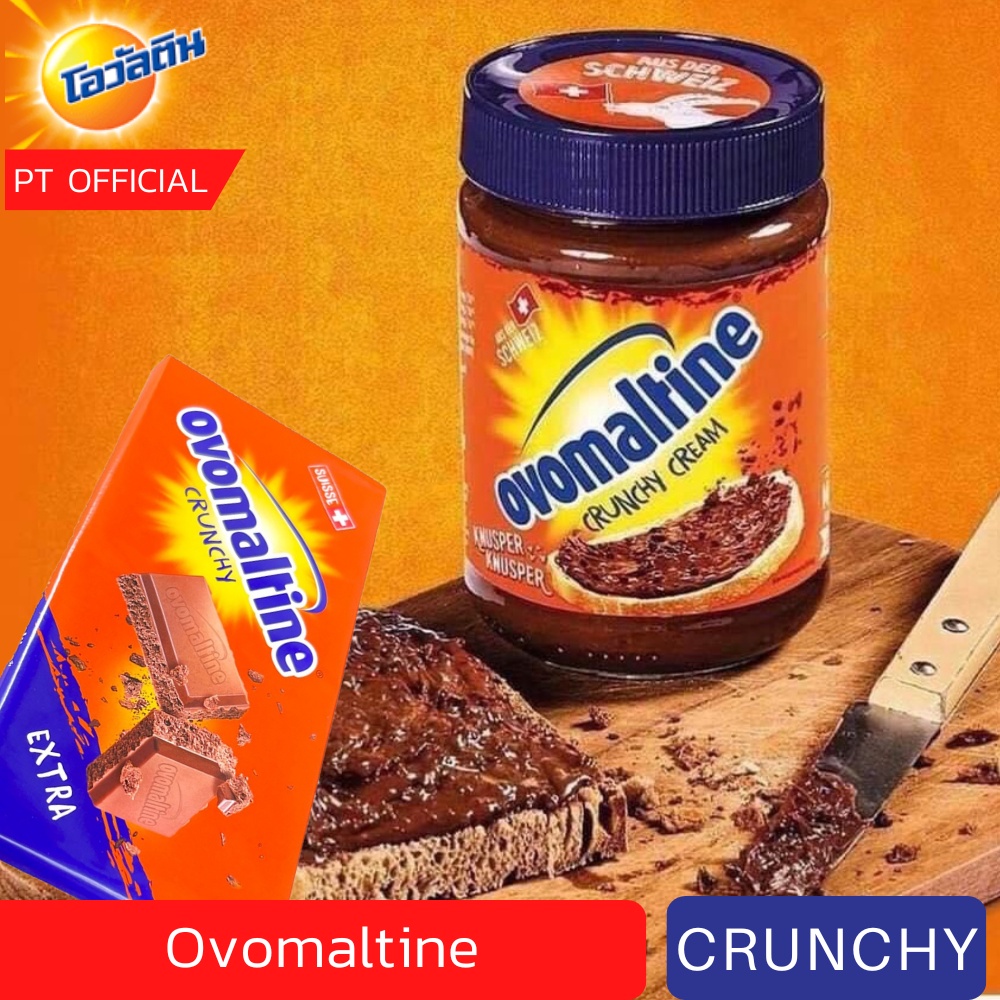 ( ลดสูงสุด 50% ทักแชท)Ovomaltine Crunchy Cream แยมโอวัลติน ครั้นชี่