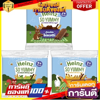 Heinz Biscotti So Yummy ไฮนซ์ บิสคอตติ  นำเข้าจากอิตาลี สำหรับคุณหนู 7 เดือนขึ้นไป