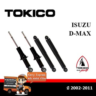 โช้คอัพ ISUZU HI-LANDER ปี02-11 [Tokico E3778E3779]