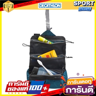 กระเป๋าใส่อุปกรณ์อาบน้ำที่เบาและกะทัดรัดเป็นพิเศษ! Ultra light and compact toiletries bag!