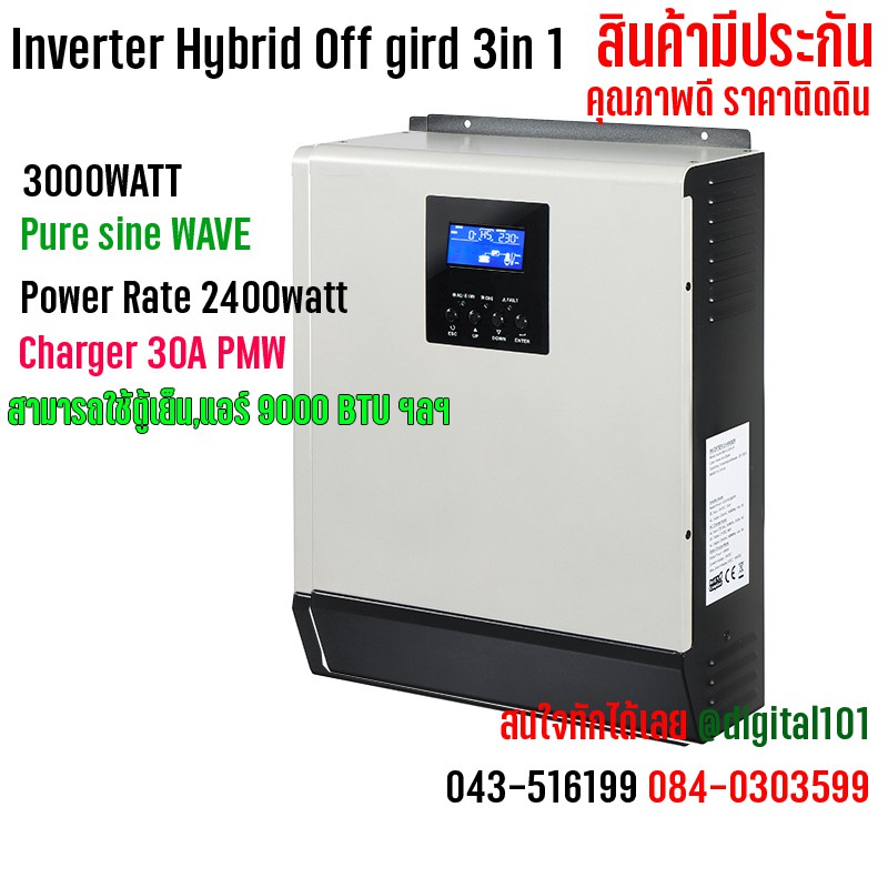 Hybrid off grid solar Inverter ไฮบริด ออฟกริด อินเวอร์เตอร์ 3KVA/5KVA ...