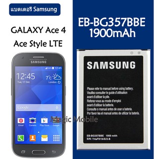 Samsung แบตเตอรี่ Samsung GALAXY Ace 4 Ace Style แบตเตอรี่ของแท้ EB-BG357BBE 1900MAh รับประกัน 3 เดือน