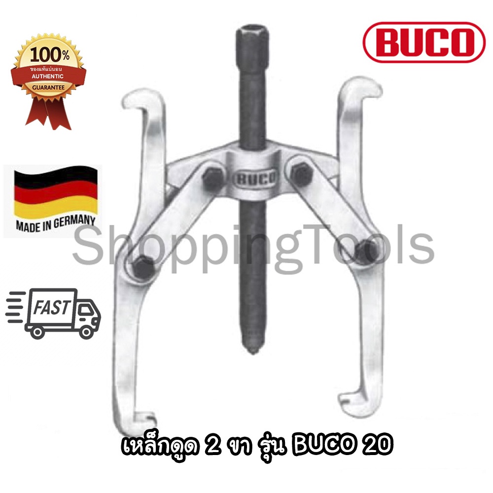 BUCO เหล็กดูดมู่เล่ 2 ขา ขนาด 6" และ 8" รุ่น 20 Series ตัวดูดมู่เล่ย์ ตัวดูดลูกปืน Made in Germany