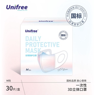 [จัดส่งภายใน 48 ชั่วโมง] UNIFREE หน้ากากอนามัยแบบใช้แล้วทิ้ง 3 มิติ หน้ากากป้องกันช่องปากและจมูกสำหรับผู้ใหญ่ 30 กล่อง