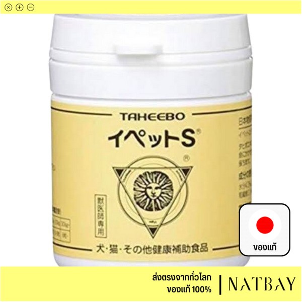 พร้อมส่ง Taheebo Ipet-s ทาฮีโบ้อาหารเสริม สุนัข หมา แมว 60เม็ด นำเข้าญี่ปุ่น Exp.2023