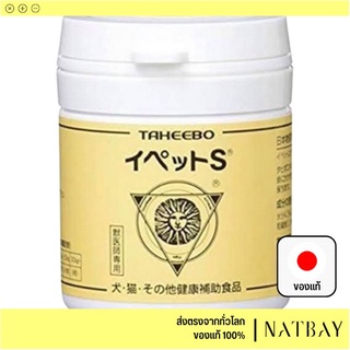 ใส่โค้ด NATBMAR1 ลด50-🔥 พร้อมส่ง Taheebo Ipet-s ทาฮีโบ้อาหารเสริม สุนัข หมา แมว 60เม็ด นำเข้าญี่ปุ่น Exp.2023