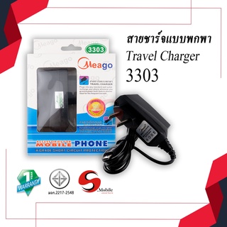 สายชาร์จพร้อมหัวปลั๊ก Micro / V8 รุ่น3303 / 8600+ สายแจ็ค andriod / House brand ชุดชาร์จ สายชาร์จ หัวชาร์จ ประกัน1ปี