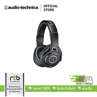 [ผ่อน 0%] Audio -Technica หูฟัง รุ่น ATH-M40x - Black