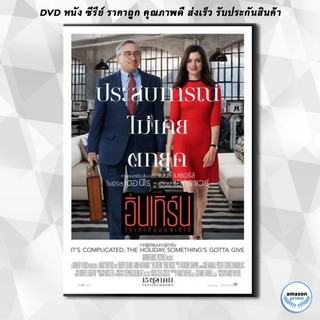 ดีวีดี The Intern โก๋เก๋ากับบอสเก๋ไก๋ DVD 1 แผ่น