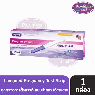 Longmed Midstream ลองเมด ที่ตรวจครรภ์แบบปากกา (ไม่ระบุชื่อสินค้าหน้ากล่องพัสดุ) ( แบบปากกา )(1 ชิ้น) [1 กล่อง]