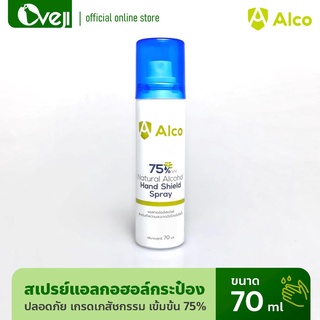 แอลกอฮอล์สเปรย์ Alco 75% Natural Alcohol Hand Shield Spray