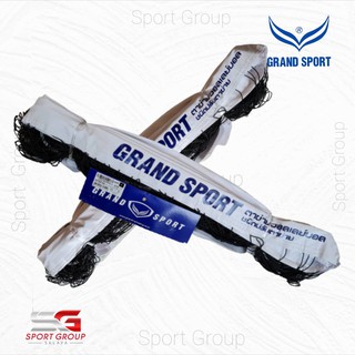 ตาข่ายเน็ตวอลเลย์บอล Grand Sport ชนิดแบบมีลวดสลิง#375319#570. ( ชนิดปรับตาข่าย )