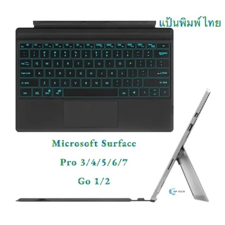 แป้นพิมพ์ ไทย Microsoft Surface Pro 12/11/10/9/8/7 /6 / 5 / 4 / 3 Pro X Go4/Go3/GO Magnetic Keyboard Bluetooth Backlit