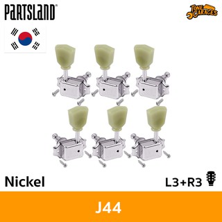 Partsland Machine Heads ลูกบิดกีต้าร์ Vintage 3+3 สี Nickel ใบมุก เกาหลี(J44-NI)