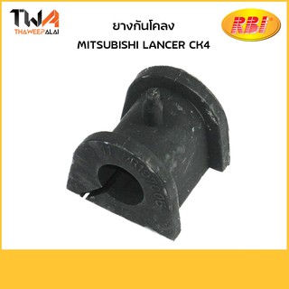 RBI (1 คู่) ยางกันโคลง LANCER E-CAR CK4 / M21CK40F MR197005