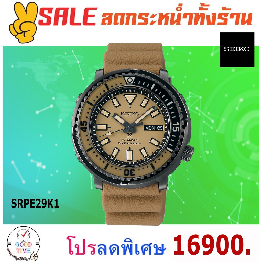 Seiko Prospex Street Series Automatic นาฬิกาข้อมือผู้ชาย รุ่น SRPE29K1 สายซิลิโคน