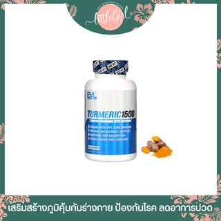 (🇺🇸พร้อมส่ง) สารสกัดขมิ้นชัน Turmeric Curcumin EVLution Nutrition 90 Veggie Caps