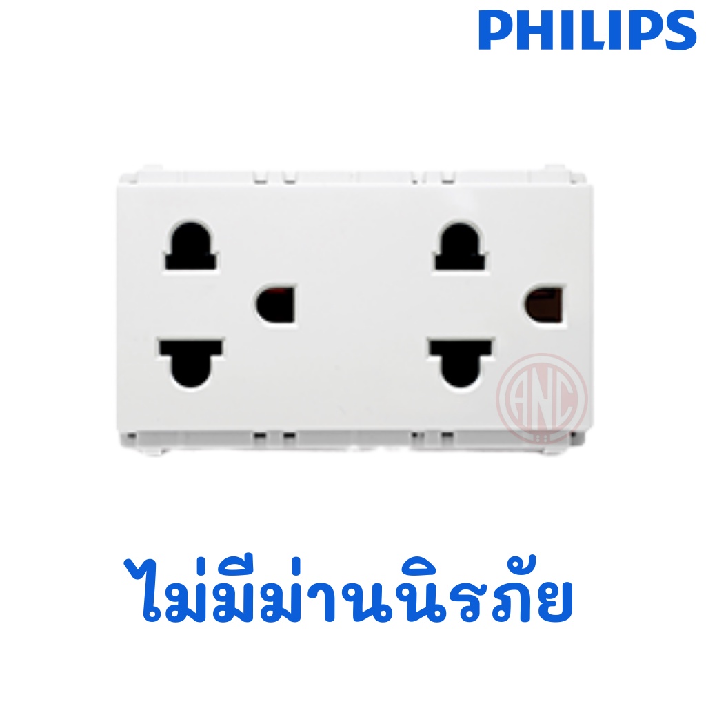 Philips ปลั๊กกราวด์คู่ รุ่น leaf style ไม่มีม่าน ปลั๊กกราวด์คู่ เต้ารับคู่มีกราวด์ มี มอก.