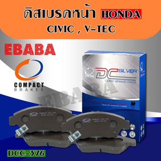 Compact Breaks #ผ้าเบรคหน้า Honda CIVIC FD1.8 ปี 2006,CIVIC HYBRID ปี 2014-ON, FREED DBA-GB3,GE1.5 ปี10-12, #DCC-376