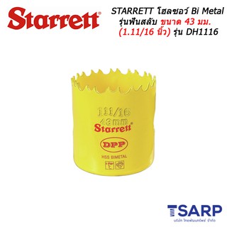 STARRETT โฮลซอว์ Bi Metal รุ่นฟันสลับ ขนาด 43 มม. (1.11/16 นิ้ว) รุ่น DH1116