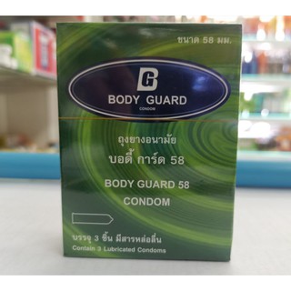 ถุงยาง อนามัย ไซร์ 58 บอดี้การ์ด58จำนวน3ชิ้นใน1กล่อง  body guard 58 condom *ไม่ระบุสินค้าหน้ากล่อง* ถุงยางไซส์ 58 DD