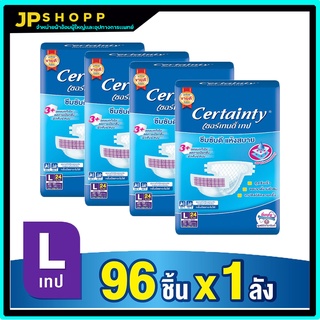 ยกลัง Certainty เซอร์เทนตี้ ผ้าอ้อม แบบเทป แพมเพิสผู้ใหญ่ ผ้าอ้อมผู้ใหญ่ เทป L  แพมเพิส ผู้ใหญ่ Certanty เซอเทนตี้