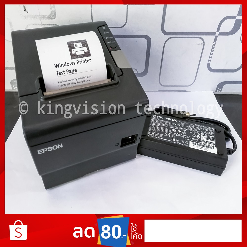 เครื่องปริ้นท์สลิป EPSON TM-T88V Port LAN และ Port USB  ปริ้นใบเสร็จ ใช้กับ Wongnai ได้