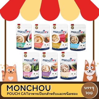 Monchou Cat Pouch มองชู อาหารแมวเปียก 70 G