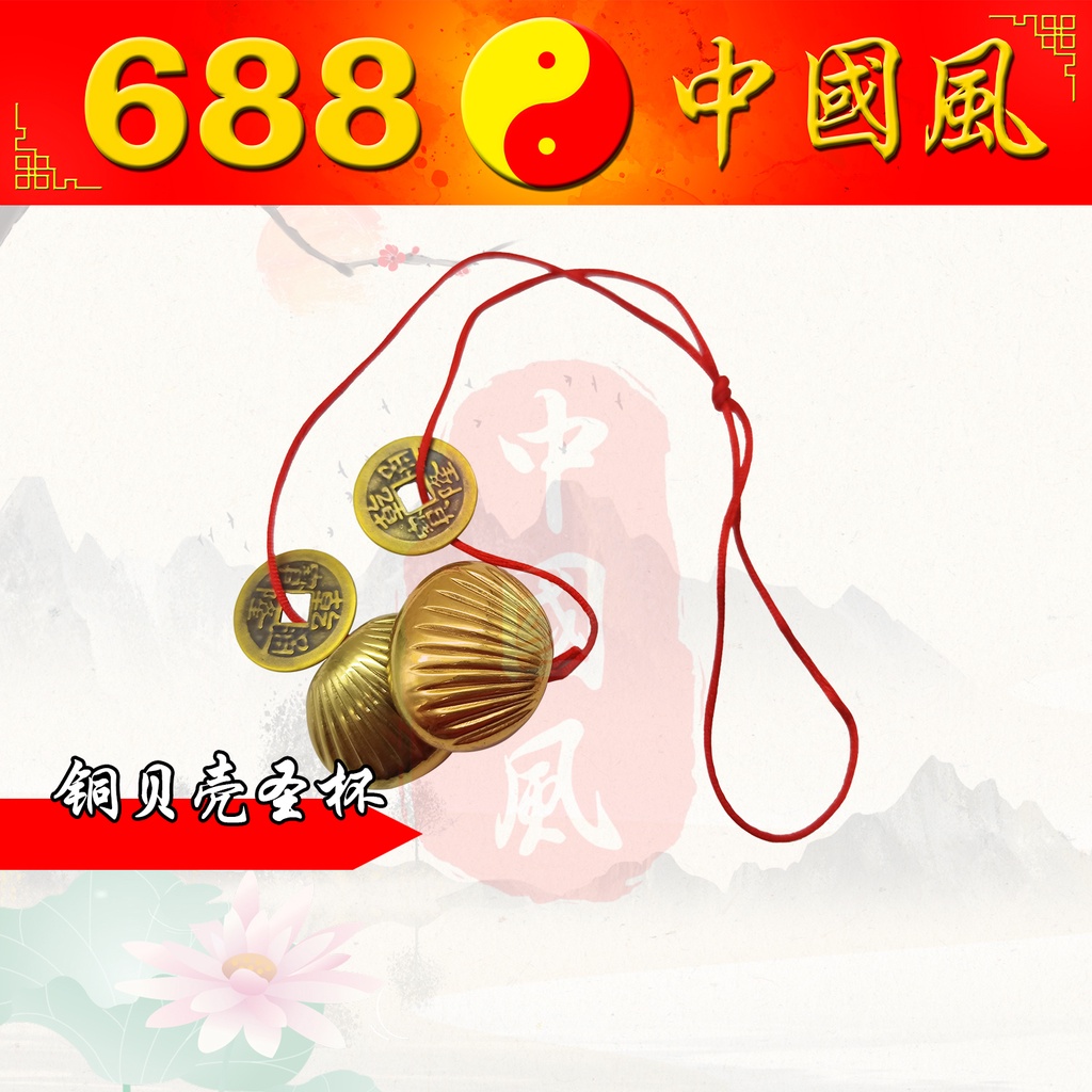 เปลือกทองแดง Holy Grail ทองแดง Holy Grail Holy Grail อุปกรณ์ทางศาสนา 688 สไตล์