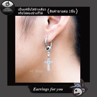 ต่างหูแฟชั่น ต่างห่วงหูไม้กางเขน ต่างงหูสแตนเลส ต่างหูผู้หญิง ต่างหูผู้ชาย