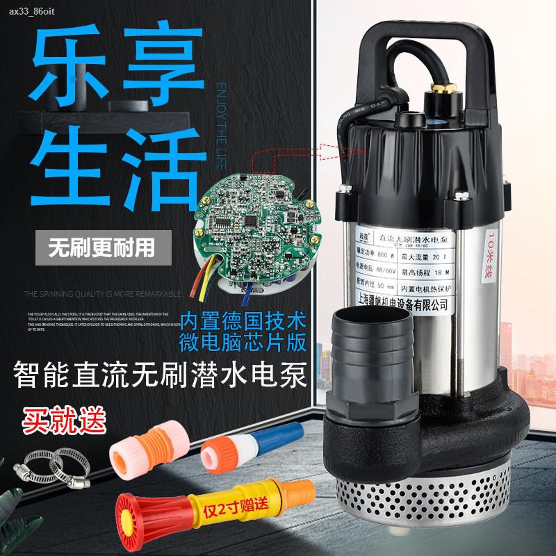 ✜✠48v60v ปั๊มน้ำ brushless dc ปั๊มจุ่ม แบตเตอรี่การเกษตร รถยนต์ ยานพาหนะไฟฟ้า ปั๊มสูบน้ำ เครื่องสูบน