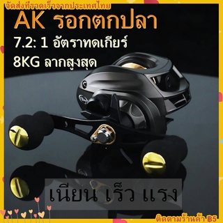 AK2000 รอกตกปลา 8KG ลากสูงสุด 7.2: 1 อัตราทดเกียร์ Metal Spool12 Gear Magnetic Brake Ultra Light Fishing Reel