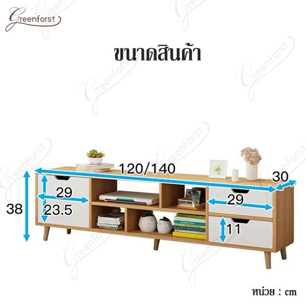 Greenforst ตู้วางทีวี ชั้นวางทีวี ขาทรงโมเดิร์น รุ่น 2185 #7