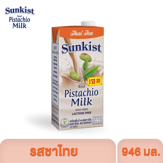 ซันคิสท์ นมพิสทาชิโอ (รสชาไทย) 946 มล. Sunkist Thai Tea Pistachio milk 946 ml.