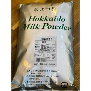 นมผงฮอกไกโด Hokkaido Milk Powder 700 กรัม