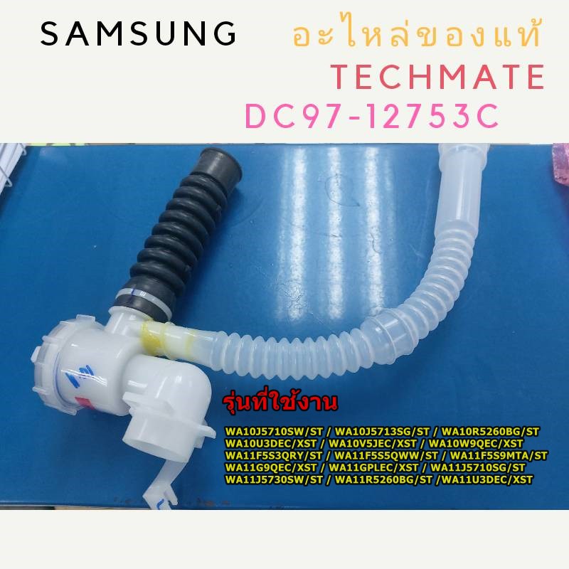 อะไหล่ของแท้/เคสปั๊มน้ำออกเครื่องซักผ้าซัมซุง/SAMSUNG/ASSY CASE D.V;PSD 8~10 KG,NO PUMP/NEW BA/DC97-
